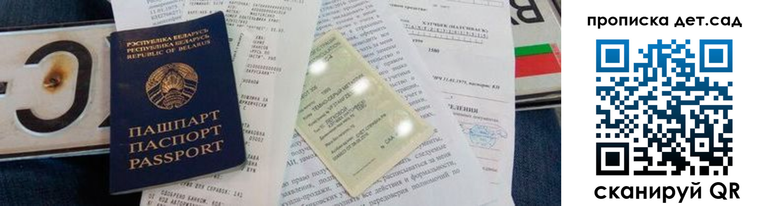 временная регистрация купить в Осташкове