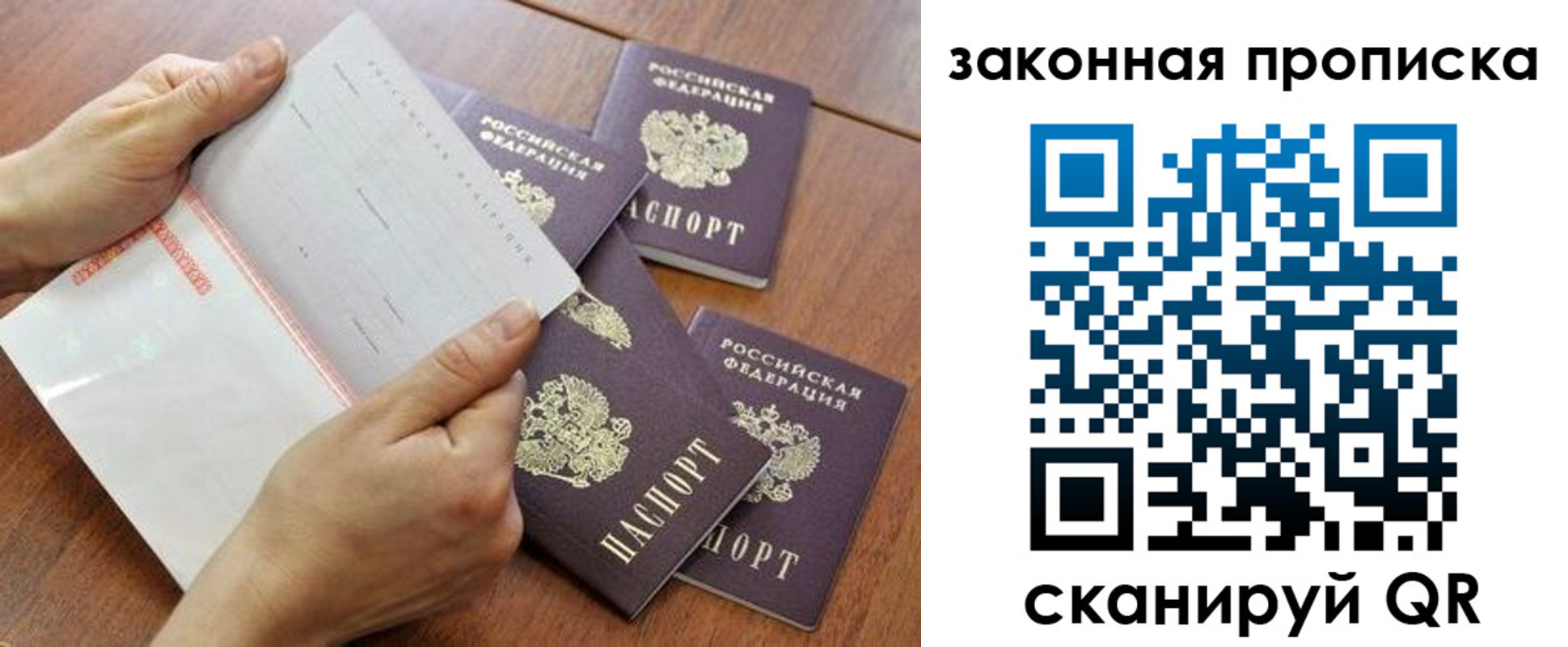 временная прописка в Осташкове