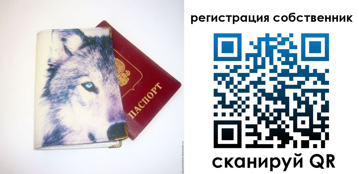 временная регистрация гарантия в Осташкове