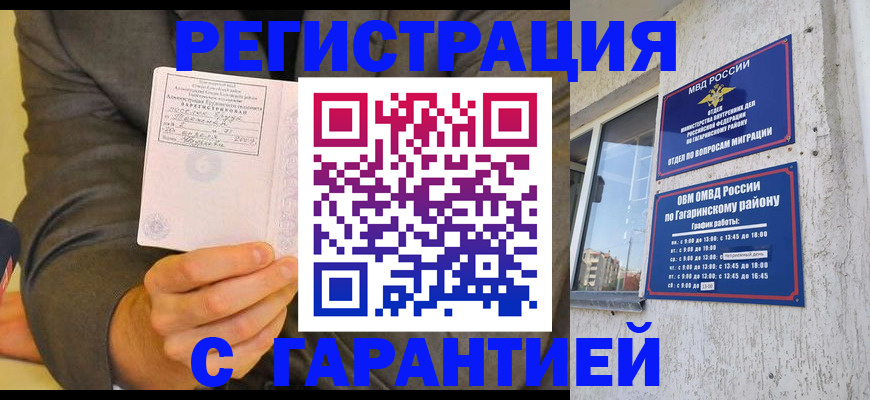 прописка поиск в Осташкове
